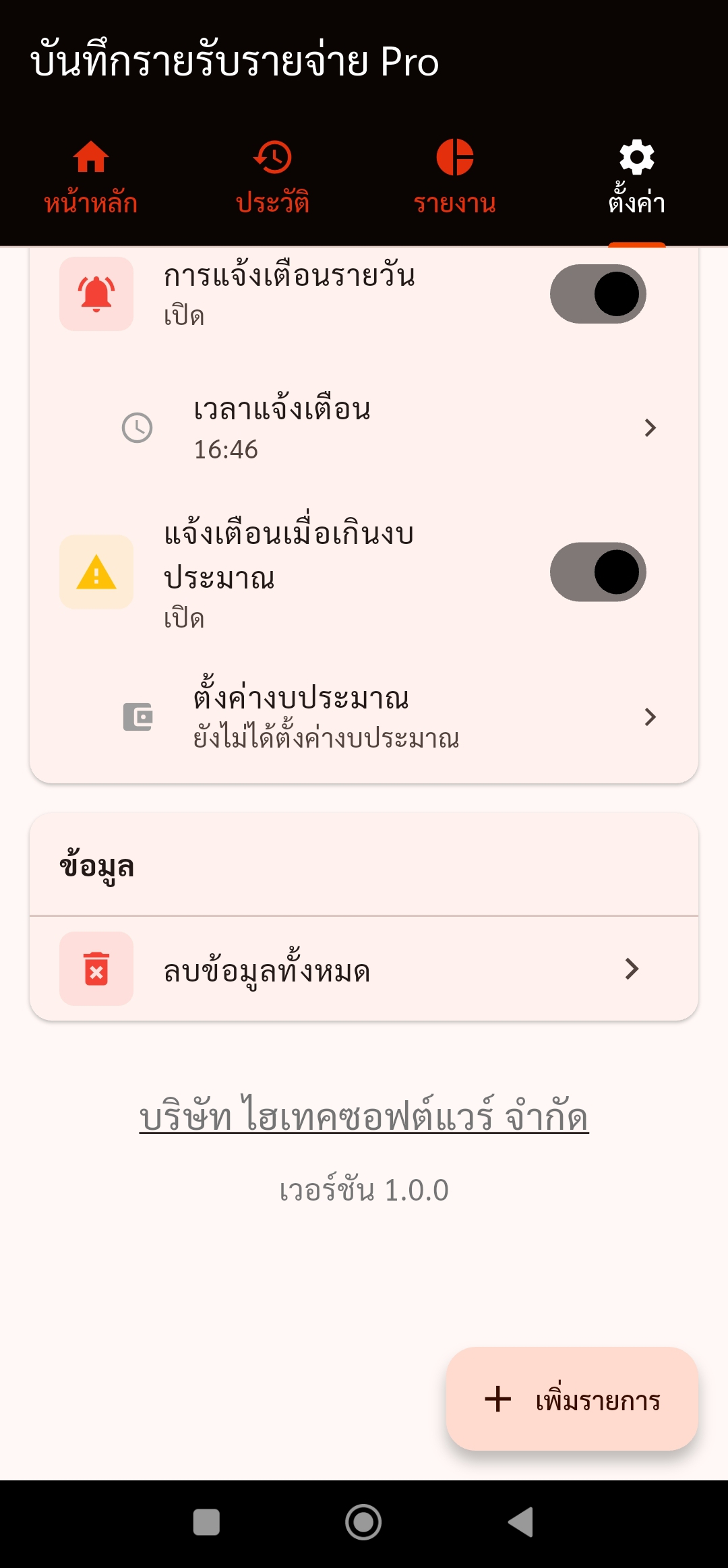โปรไฟล์